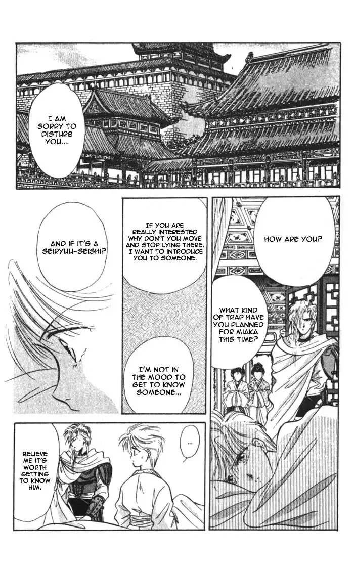 Fushigi Yuugi Chapter 34 12